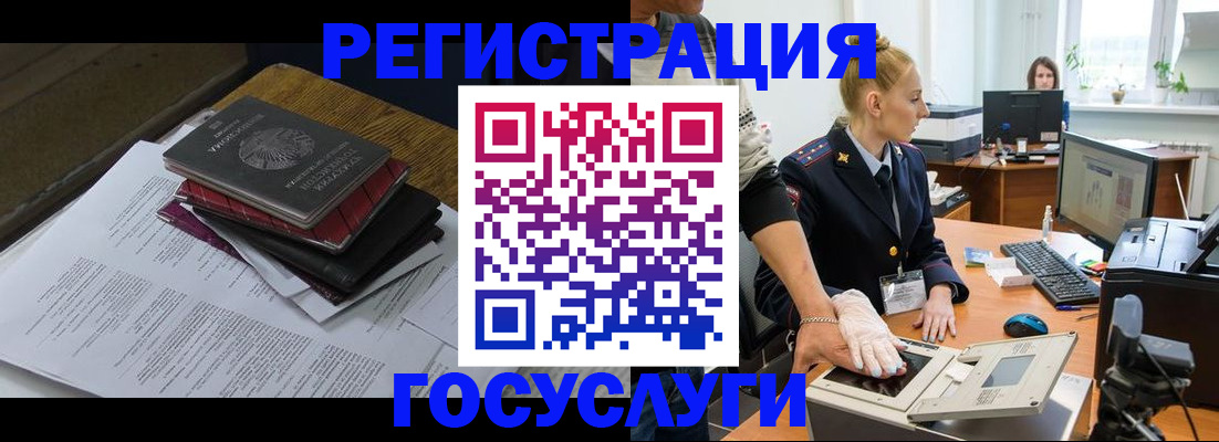 прописка для работы в Клинцах