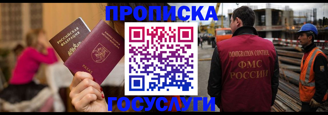 временная регистрация купить в Клинцах