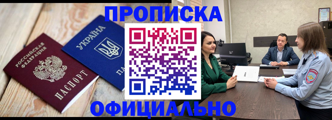 где прописаться в Клинцах